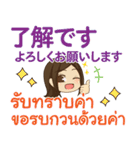 ぴあの お疲れさま タイ語·日本語 Ver.2（個別スタンプ：23）