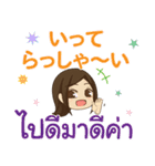 ぴあの お疲れさま タイ語·日本語 Ver.2（個別スタンプ：27）