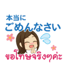 ぴあの お疲れさま タイ語·日本語 Ver.2（個別スタンプ：33）