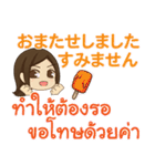 ぴあの お疲れさま タイ語·日本語 Ver.2（個別スタンプ：35）