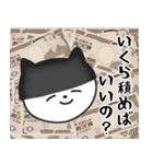 まだまだ愛が重めな黒猫人間 2（個別スタンプ：22）