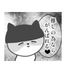 まだまだ愛が重めな黒猫人間 2（個別スタンプ：23）