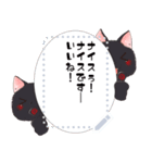 黒猫兄弟メッセージスタンプ（個別スタンプ：2）