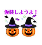 ハロウィン カボチャ 日常も使えるスタンプ（個別スタンプ：2）