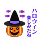 ハロウィン カボチャ 日常も使えるスタンプ（個別スタンプ：6）