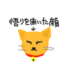 おふざけねこ（個別スタンプ：2）