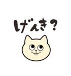 ゆる筆文字風～ねこスタンプ～（個別スタンプ：4）