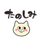 ゆる筆文字風～ねこスタンプ～（個別スタンプ：8）