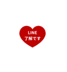 LINE HEART 1【敬語編】[¼]レッド（個別スタンプ：11）