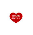 LINE HEART 1【敬語編】[¼]レッド（個別スタンプ：38）