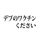 デブの言い訳☆省スペース（3）（個別スタンプ：5）