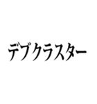 デブの言い訳☆省スペース（3）（個別スタンプ：6）