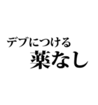 デブの言い訳☆省スペース（3）（個別スタンプ：7）