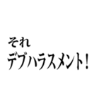 デブの言い訳☆省スペース（3）（個別スタンプ：8）