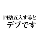 デブの言い訳☆省スペース（3）（個別スタンプ：11）