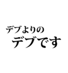 デブの言い訳☆省スペース（3）（個別スタンプ：12）