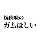 デブの言い訳☆省スペース（3）（個別スタンプ：16）