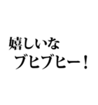 デブの言い訳☆省スペース（3）（個別スタンプ：20）