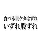 デブの言い訳☆省スペース（3）（個別スタンプ：27）