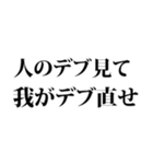 デブの言い訳☆省スペース（3）（個別スタンプ：29）