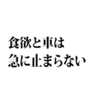 デブの言い訳☆省スペース（3）（個別スタンプ：30）