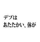 デブの言い訳☆省スペース（3）（個別スタンプ：31）