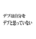 デブの言い訳☆省スペース（3）（個別スタンプ：32）