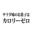 デブの言い訳☆省スペース（3）（個別スタンプ：37）