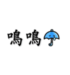 大人省空間♡實用日常用語（個別スタンプ：38）