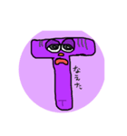 アルファン3（個別スタンプ：4）