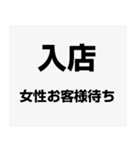 店舗入退店報告用スタンプ（個別スタンプ：2）