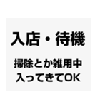 店舗入退店報告用スタンプ（個別スタンプ：4）