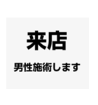 店舗入退店報告用スタンプ（個別スタンプ：5）