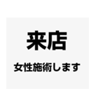 店舗入退店報告用スタンプ（個別スタンプ：6）