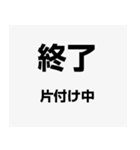 店舗入退店報告用スタンプ（個別スタンプ：8）