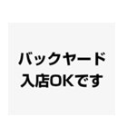 店舗入退店報告用スタンプ（個別スタンプ：16）