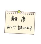 ちょっと一言メモスタンプ（個別スタンプ：1）