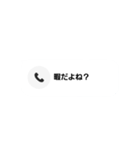 不在着信どっきり最新版黒白どっちも付属（個別スタンプ：11）