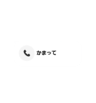 不在着信どっきり最新版黒白どっちも付属（個別スタンプ：12）