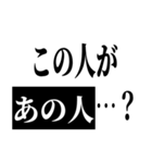 あの人は一体・・・？（個別スタンプ：1）