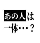 あの人は一体・・・？（個別スタンプ：4）