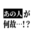 あの人は一体・・・？（個別スタンプ：5）