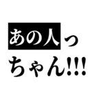 あの人は一体・・・？（個別スタンプ：8）