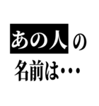 あの人は一体・・・？（個別スタンプ：23）