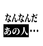 あの人は一体・・・？（個別スタンプ：24）