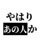 あの人は一体・・・？（個別スタンプ：25）