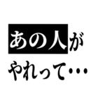 あの人は一体・・・？（個別スタンプ：27）