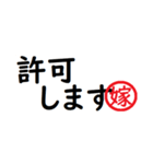 強い嫁から家族へ連絡する判子 省スペース（個別スタンプ：8）