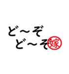 強い嫁から家族へ連絡する判子 省スペース（個別スタンプ：23）