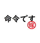 強い嫁から家族へ連絡する判子 省スペース（個別スタンプ：33）